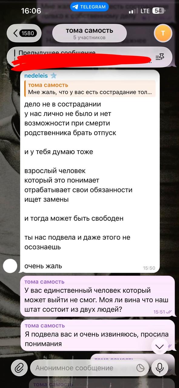 Скриншот ленты комментариев в социальной сети к публикации о конфликте: обсуждение действий сотрудника и ссылки на трудовое законодательство.