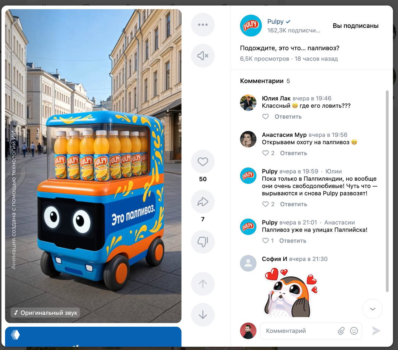 Ситуатив, согласования и флешмобы брендов