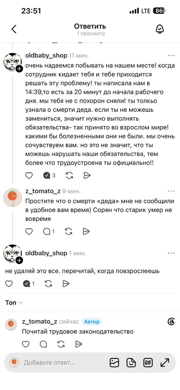 Скриншот с собранными фрагментами переписок и реакциями подписчиков, показывающий распространение истории в сети.