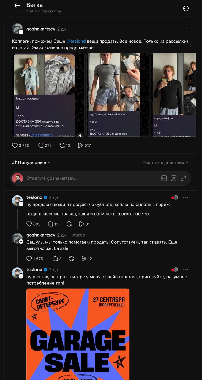 Можно ли продавать вещи из рассылок?