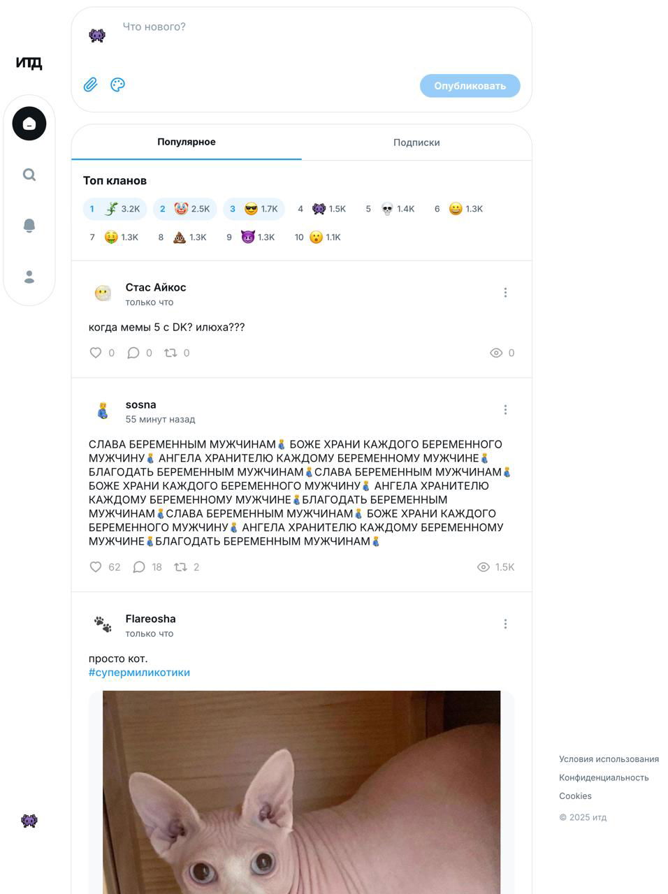 Ещё один скриншот ленты ИТД.com: обсуждения, несколько постов с текстом и фото, интерфейс с возможностью публиковать и вкладками популярного.