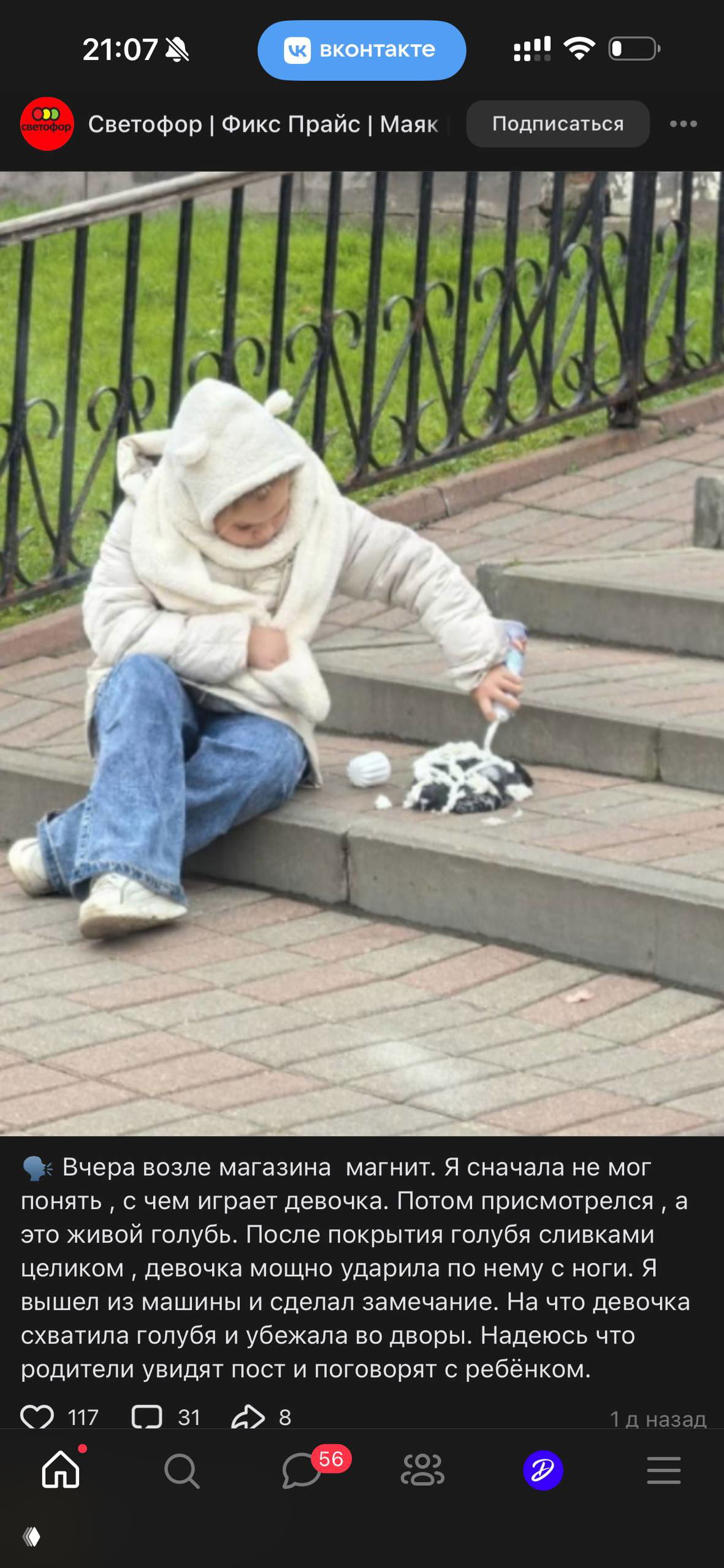 Про конкурентов либо хорошо, либо никак?