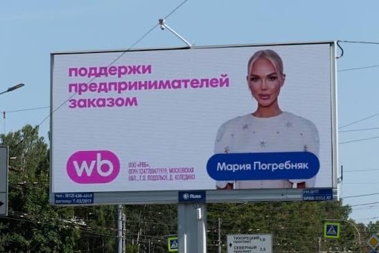КорзинаВБ: массовая рекламная кампания и лицемерие