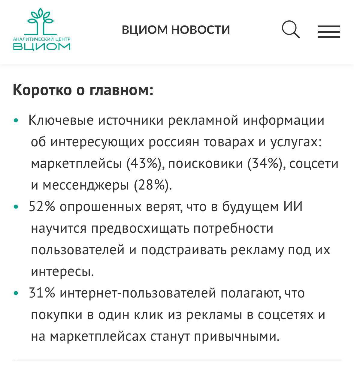 Про будущее рекламы