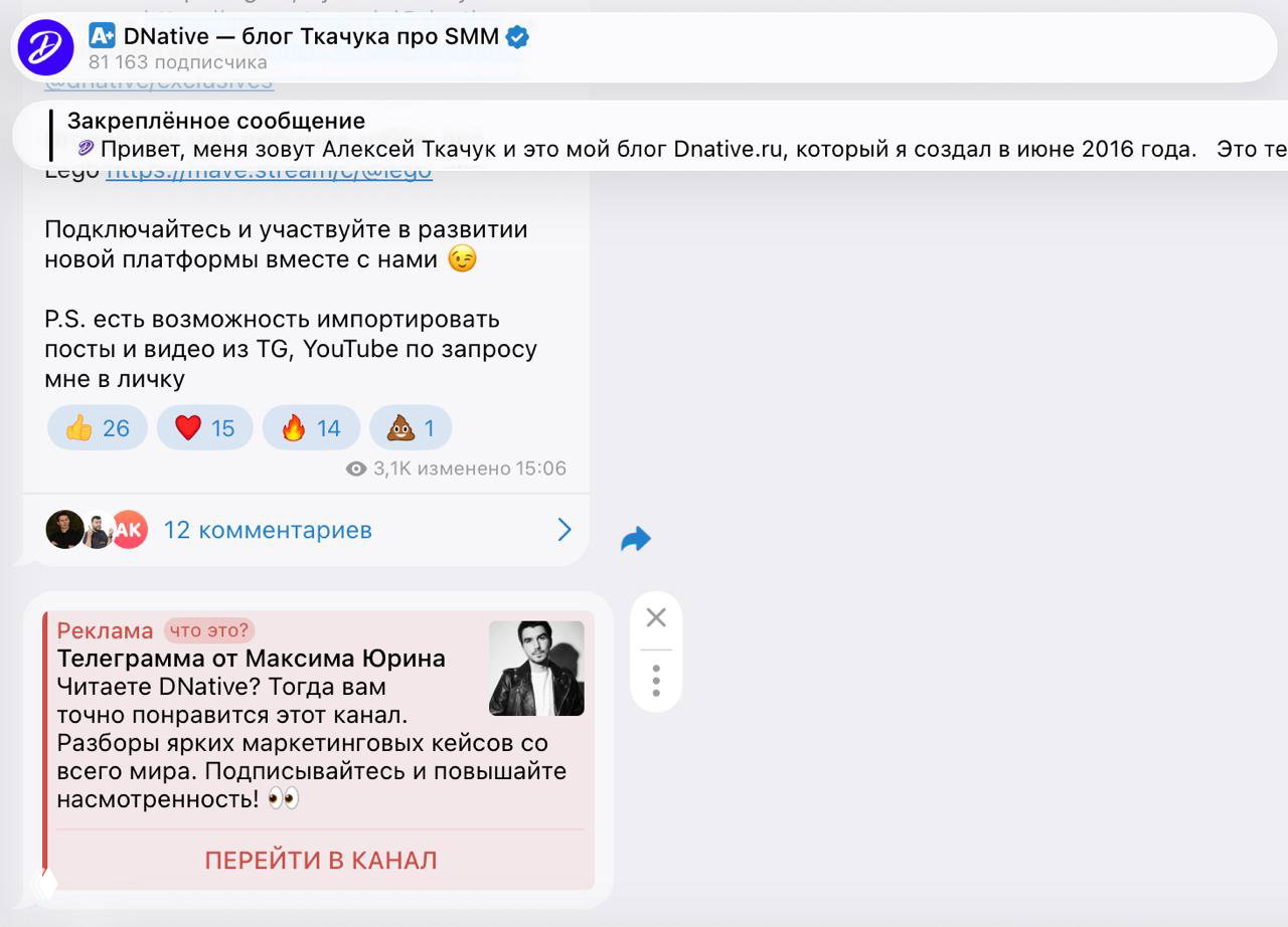 Как относиться к такой рекламе?