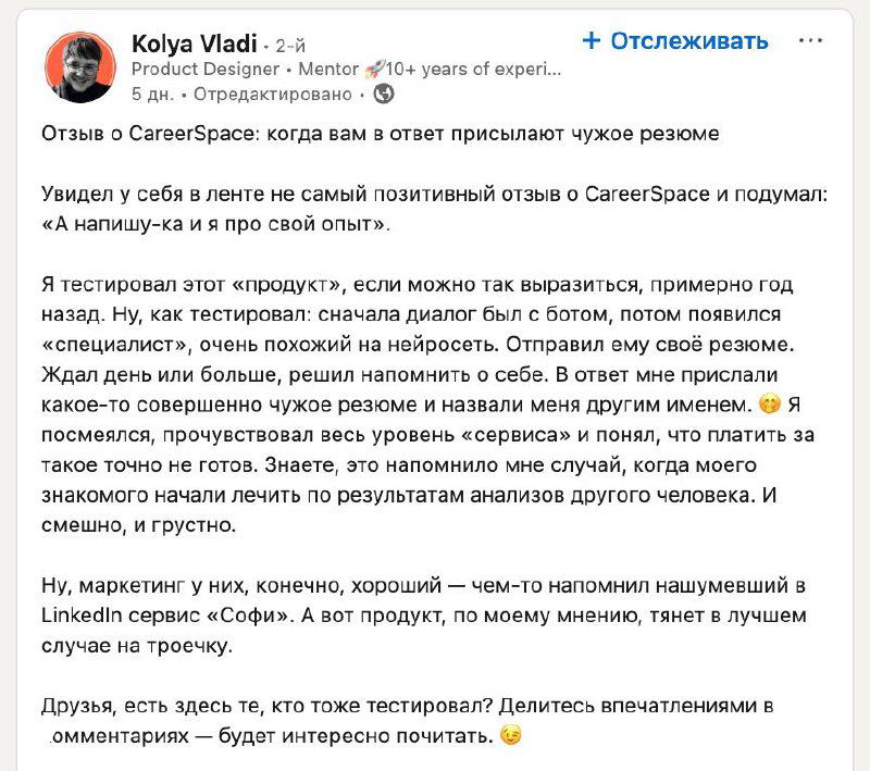 Досудебка за негативный отзыв