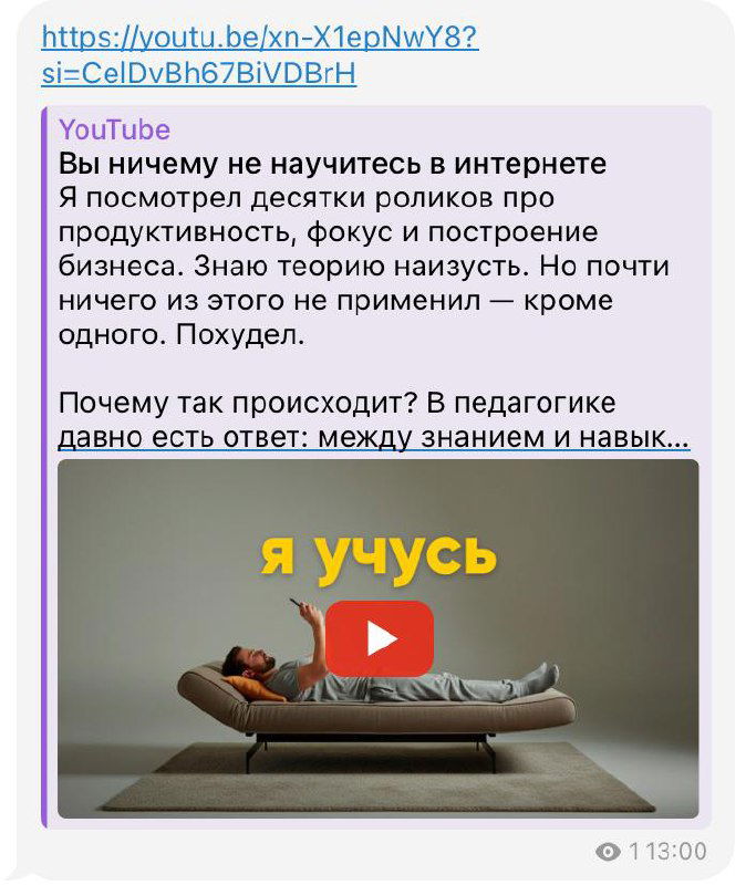 Скриншот предпросмотра YouTube в Telegram: миниатюра ролика с плейером и ссылкой, показывающая, что файл иногда выгружается полностью в превью.