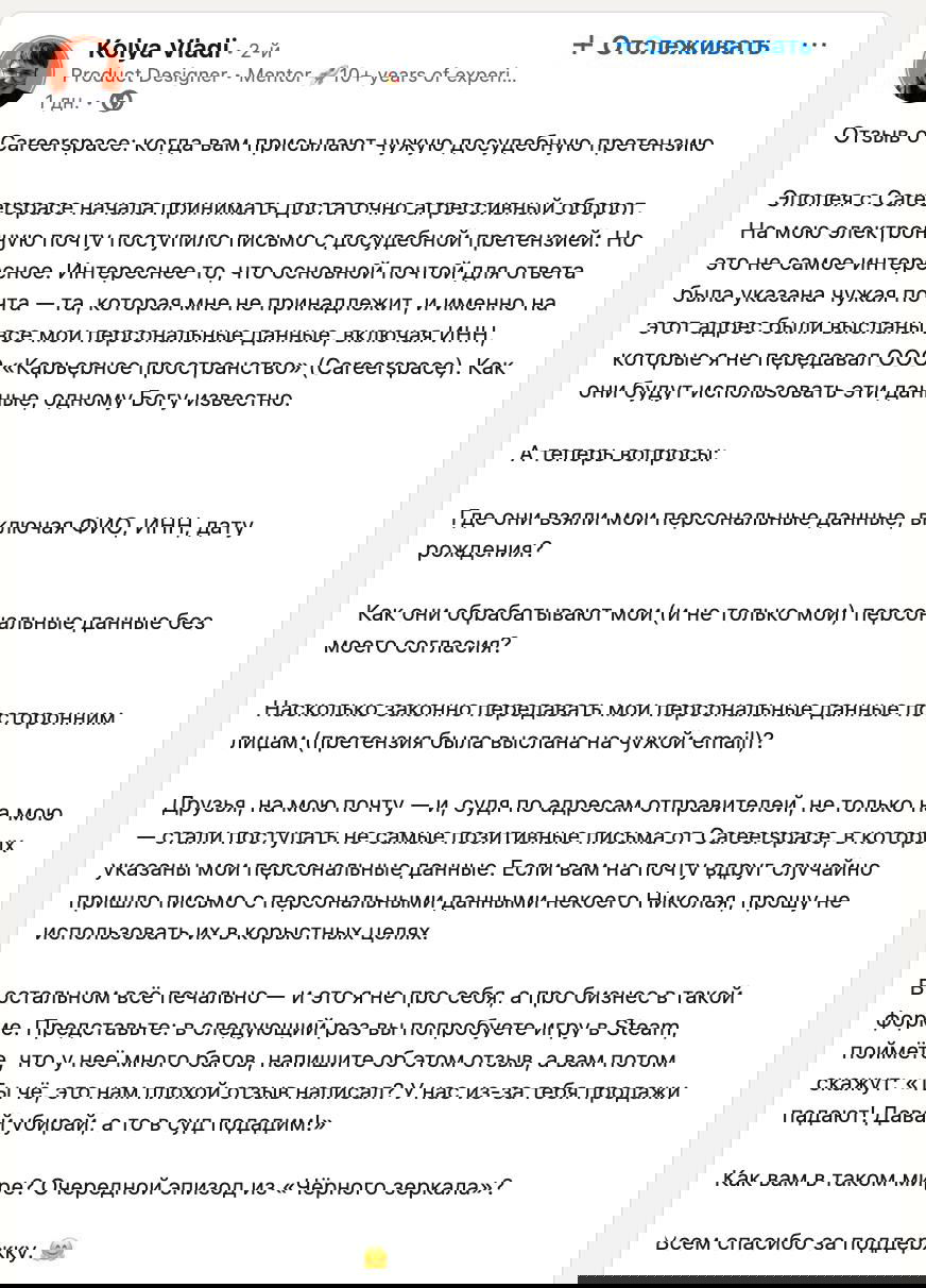 Скриншот комментариев в LinkedIn, где сотрудники сервиса отвечают на претензии; видно структуру диалога и реакцию аудитории.