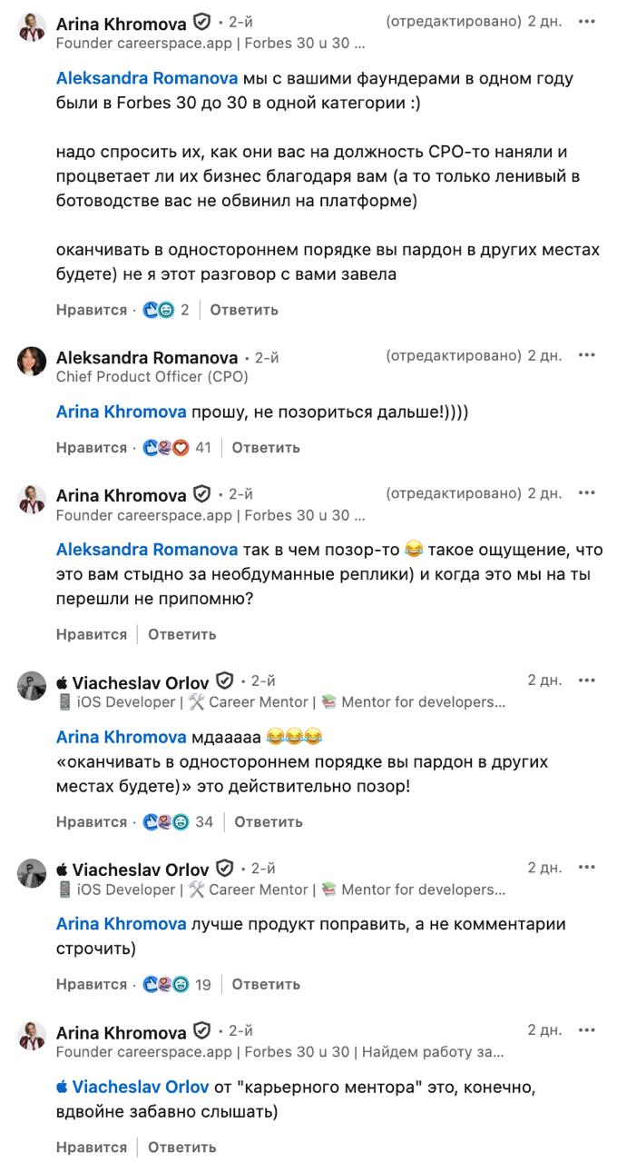 Скриншот поста и комментариев с критикой и ответами команды сервиса, на изображении видно последовательные реплики участников обсуждения.