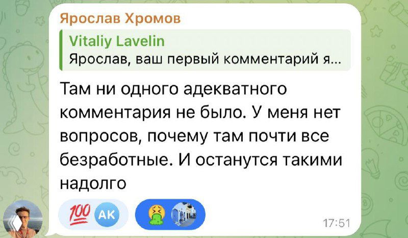 Скрин экрана с несколькими комментариями и ответами, отображающими конфликтную коммуникацию компании и пользователей.