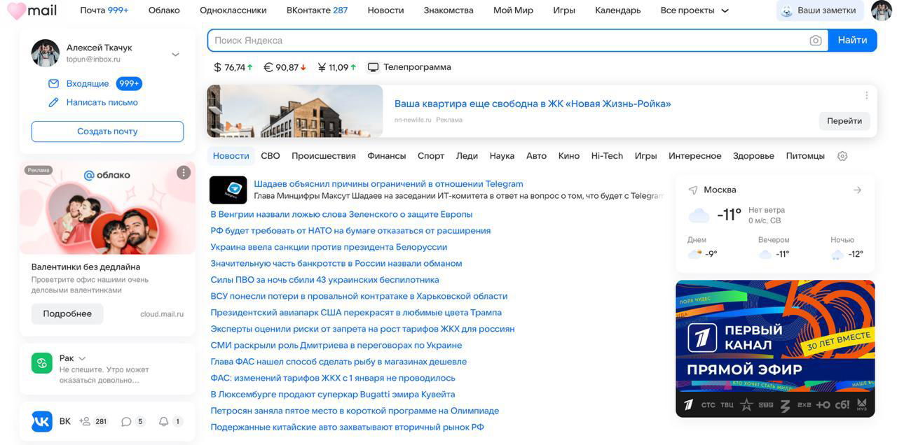 Телик в интернете