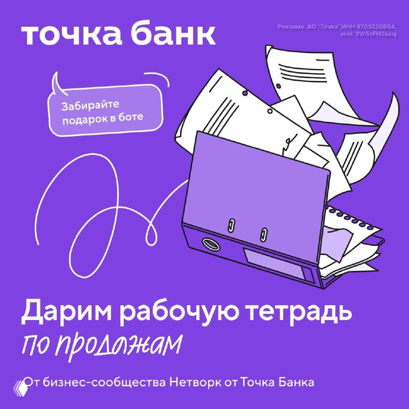 Рабочая тетрадь по продажам — «Карта бизнеса и точек роста»
