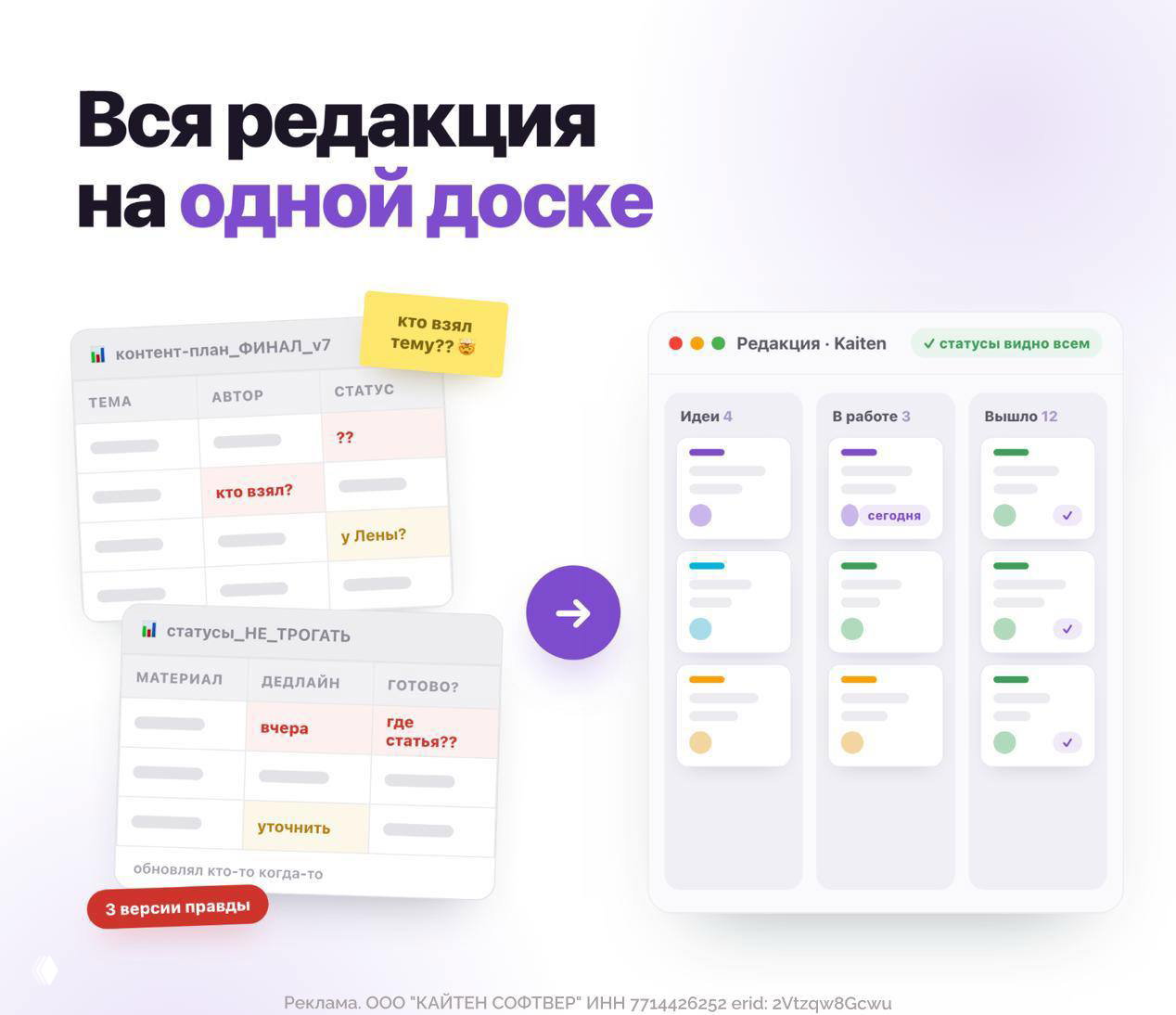 На что заменить Notion?