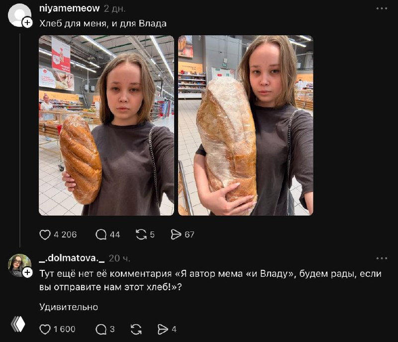 Скриншот карточек и публикаций брендов, которые адаптируют мем «и Владу» к продуктам: примеры брендовых креативов и реакций подписчиков.