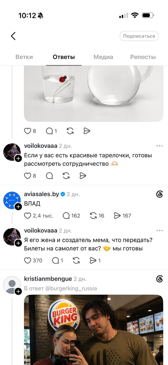Скриншот пуш-уведомления Burger King с фразой «и Владу… и тебе», демонстрирующий интеграцию бренда с вирусным мемом и обсуждение оплаты интеграции.