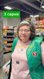 Крупный план сотрудницы в зелёном жилете с логотипом «5» в магазине, на кадре зелёная наклейка с текстом «3 серия», полки и витрины на заднем плане.