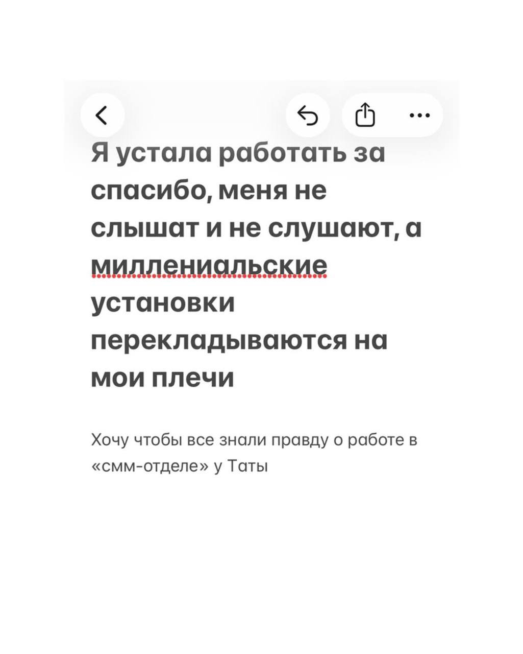 SMMщица из tatmedia — история увольнения