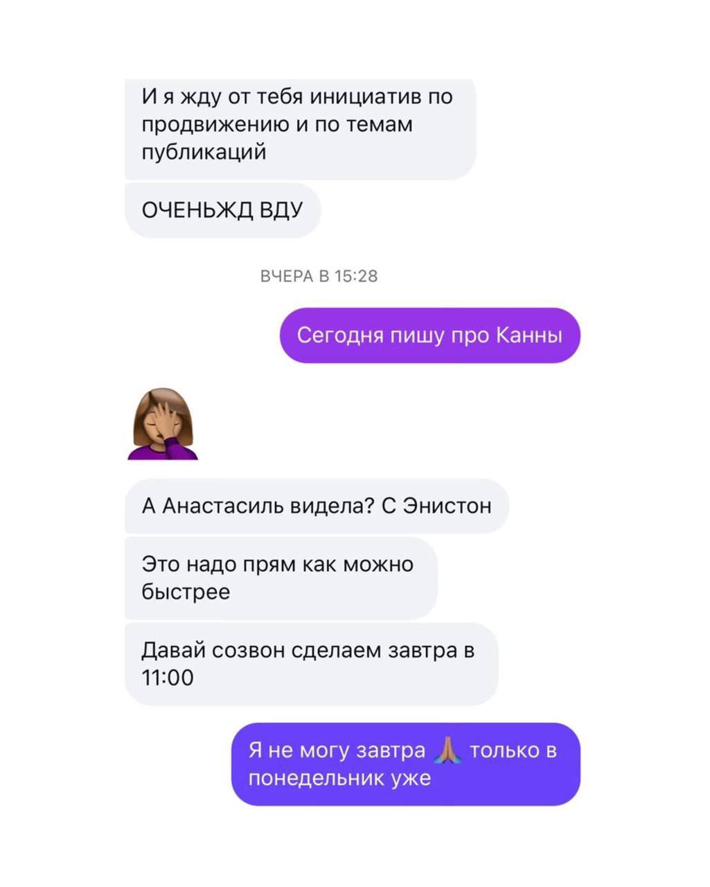 Фрагмент переписки, где сотрудница сообщает, что увольняется немедленно; руководитель настаивает на двухнедельной отработке.