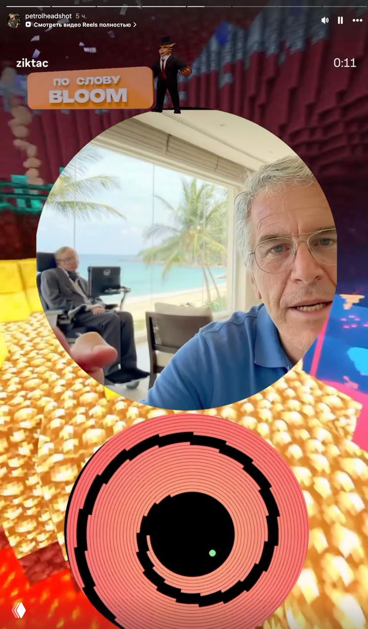 Кадр коллажа Reels: пожилой мужчина на фоне пляжа и человек в инвалидной коляске — отсылка к «острову Эпштейна» в видео.