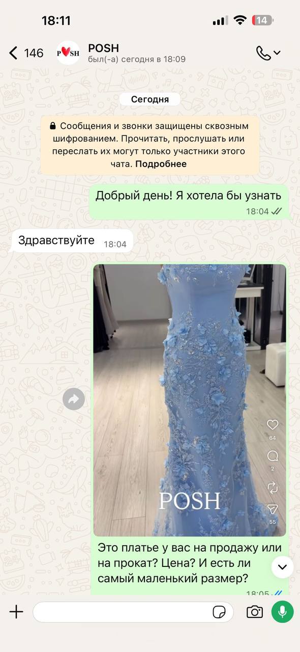 Новый уровень «цены в директ»
