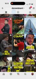 Скриншот сетки публикаций Instagram: миниатюры рилсов и фотографий, лица авторов, заголовки и текстовые наложения, показывающие общий вид ленты и превью.