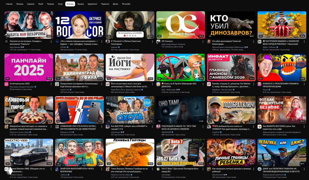 Скриншот главной страницы Rutube в тёмной теме: сетка миниатюр видео, превью роликов и видимые счётчики просмотров на плитках.