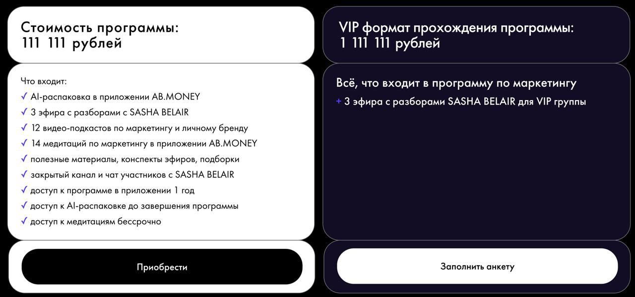 Реакция на курс по маркетингу за 111 111 ₽