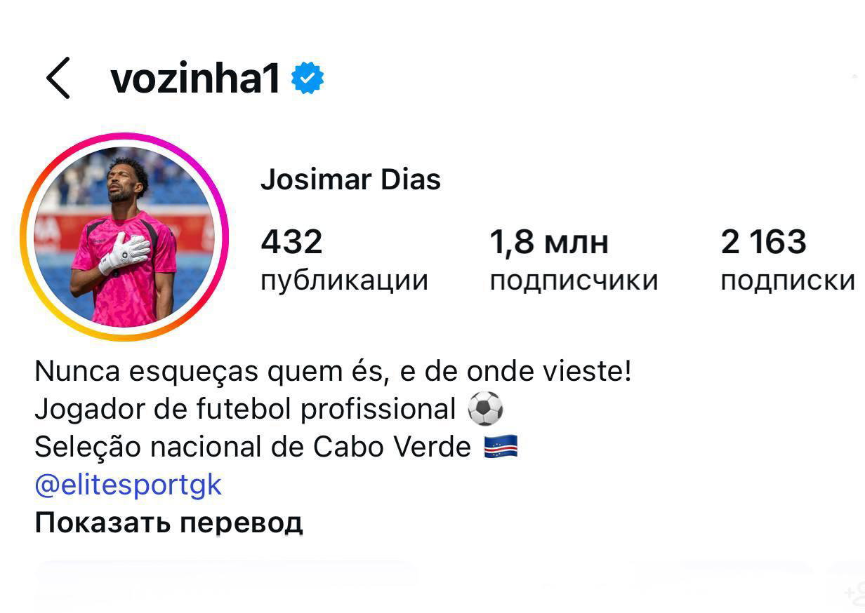 Скриншот Instagram-профиля vozinha1 с показателями подписчиков и именем Josimar Dias — иллюстрация роста аудитории после вируса.