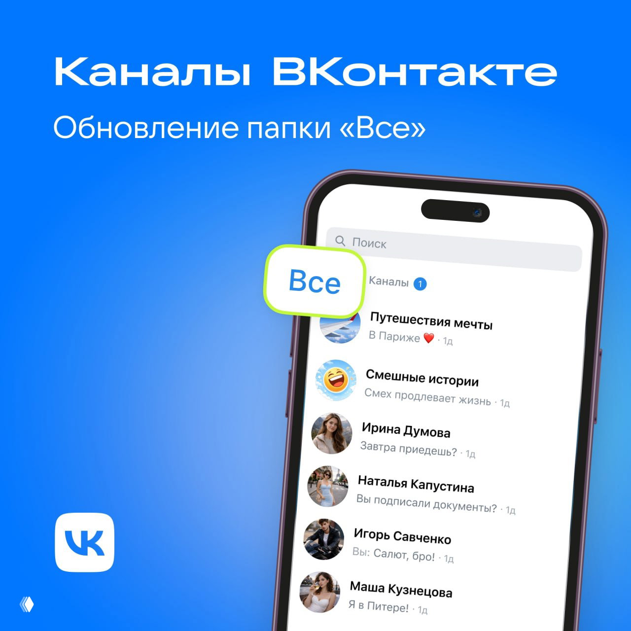Реакция пользователей на обновление ВКонтакте