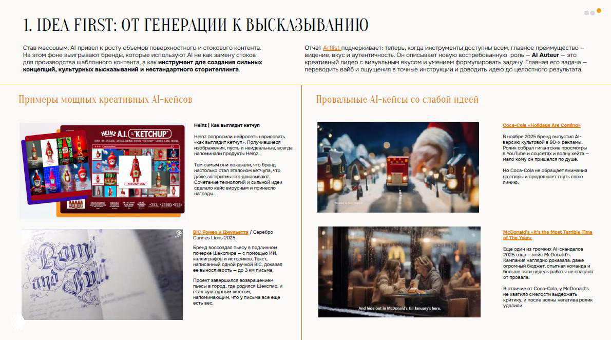 10 трендов AI-контента