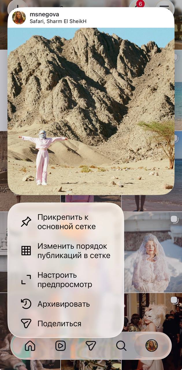 Instagram разрешил менять порядок публикаций