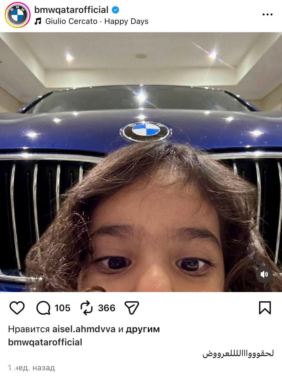 Селфи ребёнка на переднем плане на фоне капота и эмблемы BMW — брендовый пример из челленджа селфи.
