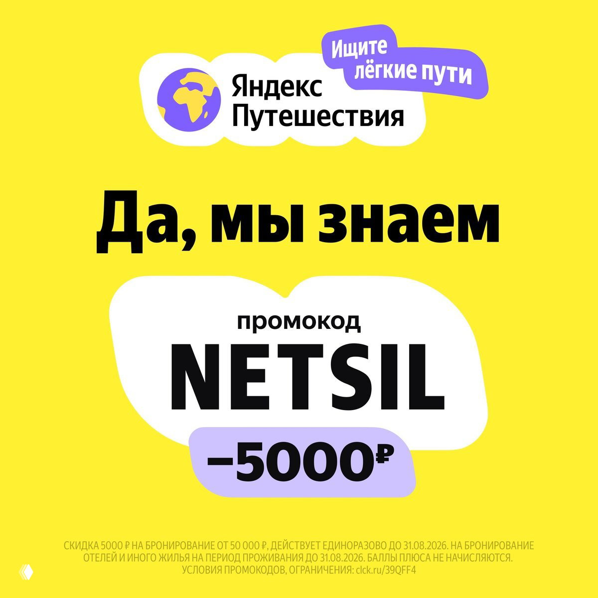 Просто показываем промокод