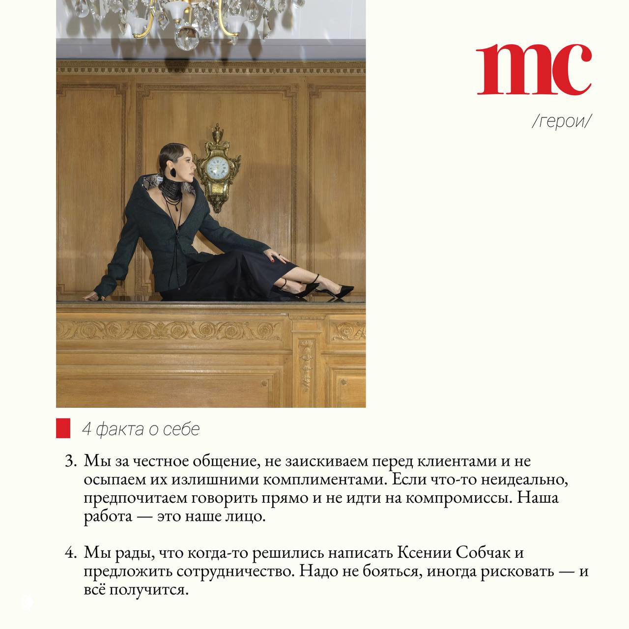 Модель в элегантном образе на антикварной мебели — кадр из редакционной съёмки, создающий атмосферу раздела о стиле и эстетике