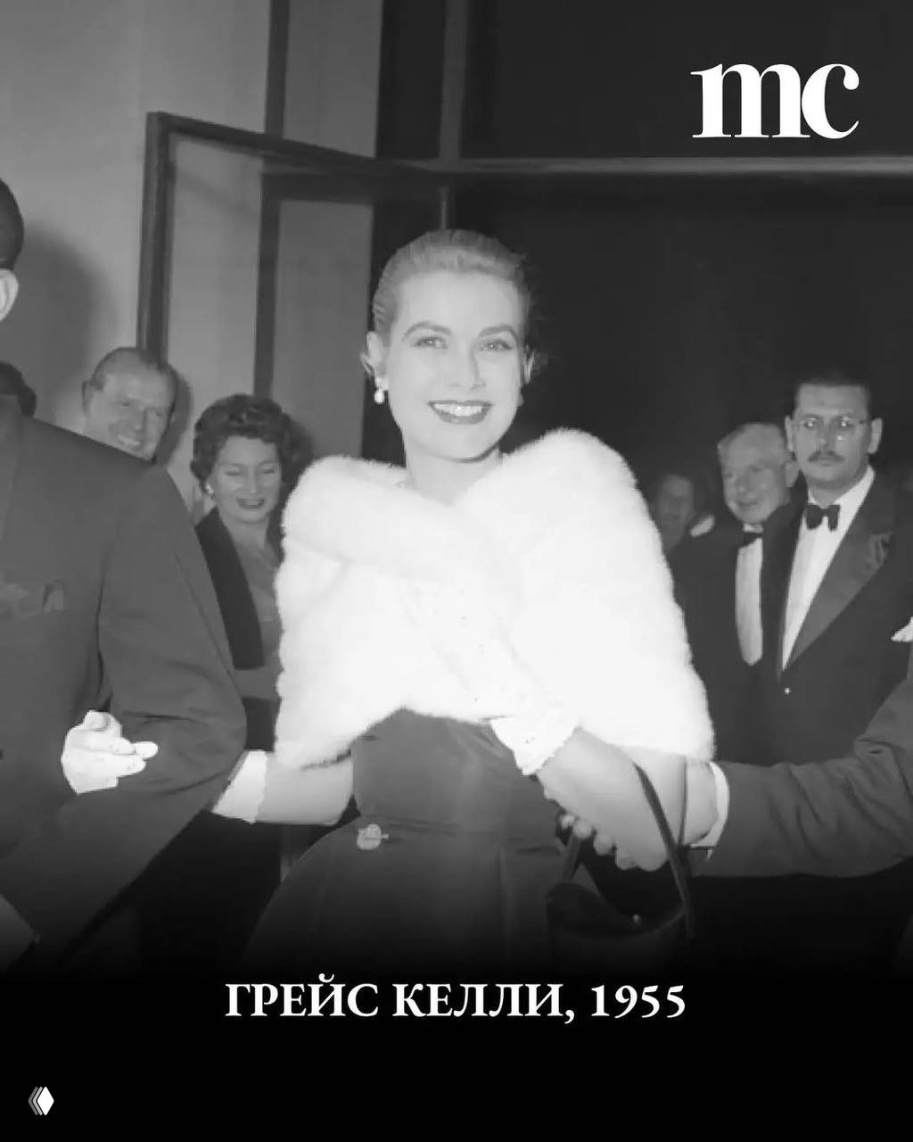 Чёрно‑белая фотография Грейс Келли в элегантной шубке и платье на красной дорожке Каннского кинофестиваля, атмосферный архивный кадр, 1955.