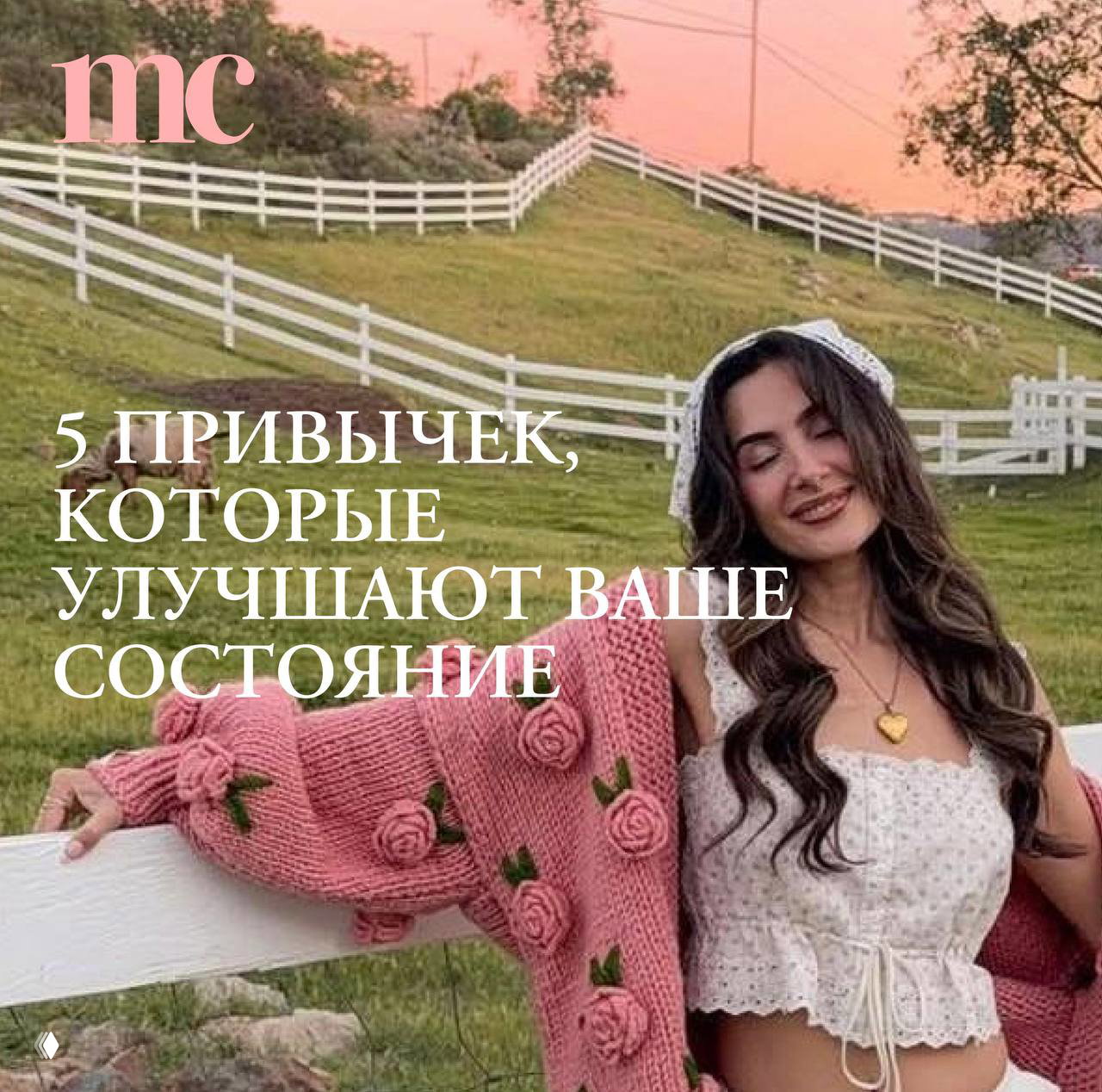 Маленькие шаги, которые меняют состояние