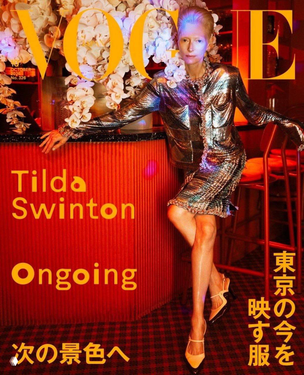 Обложка Vogue Japan с Тильдой Суинтон в металлическом костюме, логотип журнала и стилизованный интерьер — оформленный кадр для обложки.
