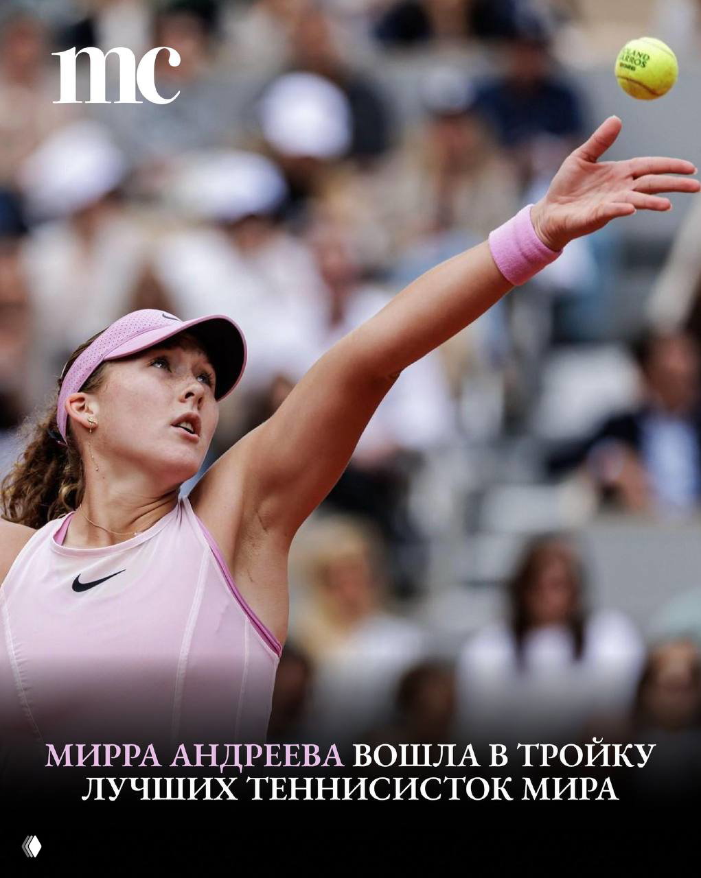 Мирра Андреева — в топ‑3 мирового рейтинга WTA
