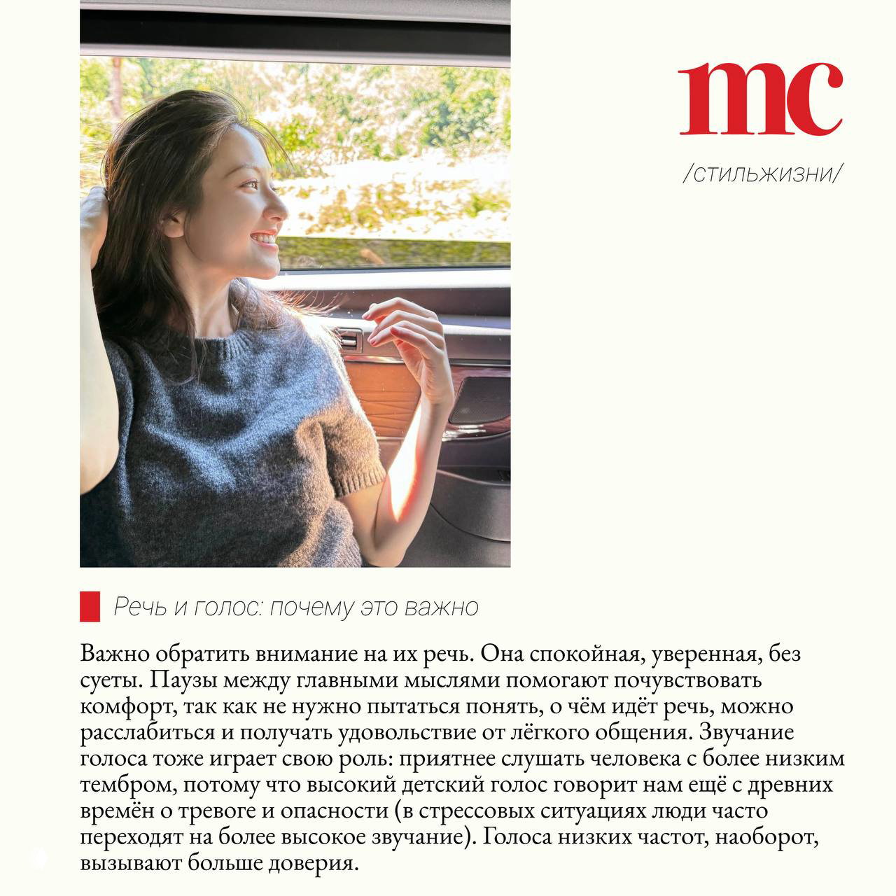 Женщина в свитере улыбается в проёме автомобильного окна, мягкий естественный свет и расслабленная поза, ассоциируются с комфортным общением.