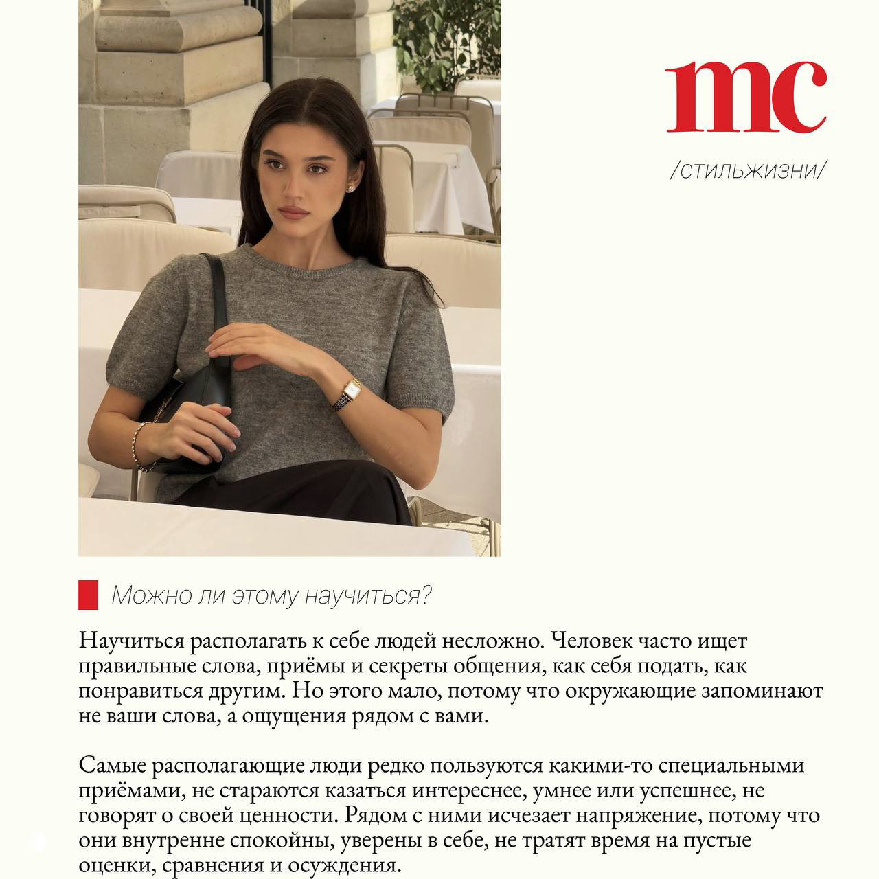 Женщина в сером топе и сумкой на плече сидит в кафе, спокойный сосредоточенный взгляд, образ уверенности, естественности и социального комфорта.