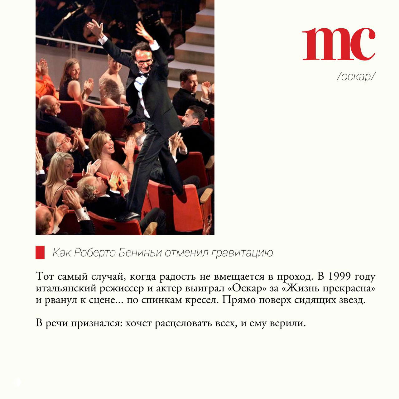 Мужчина в смокинге завершает речь с энергичной интонацией, кадр передаёт динамику и характерную для церемонии экспрессивность момента.