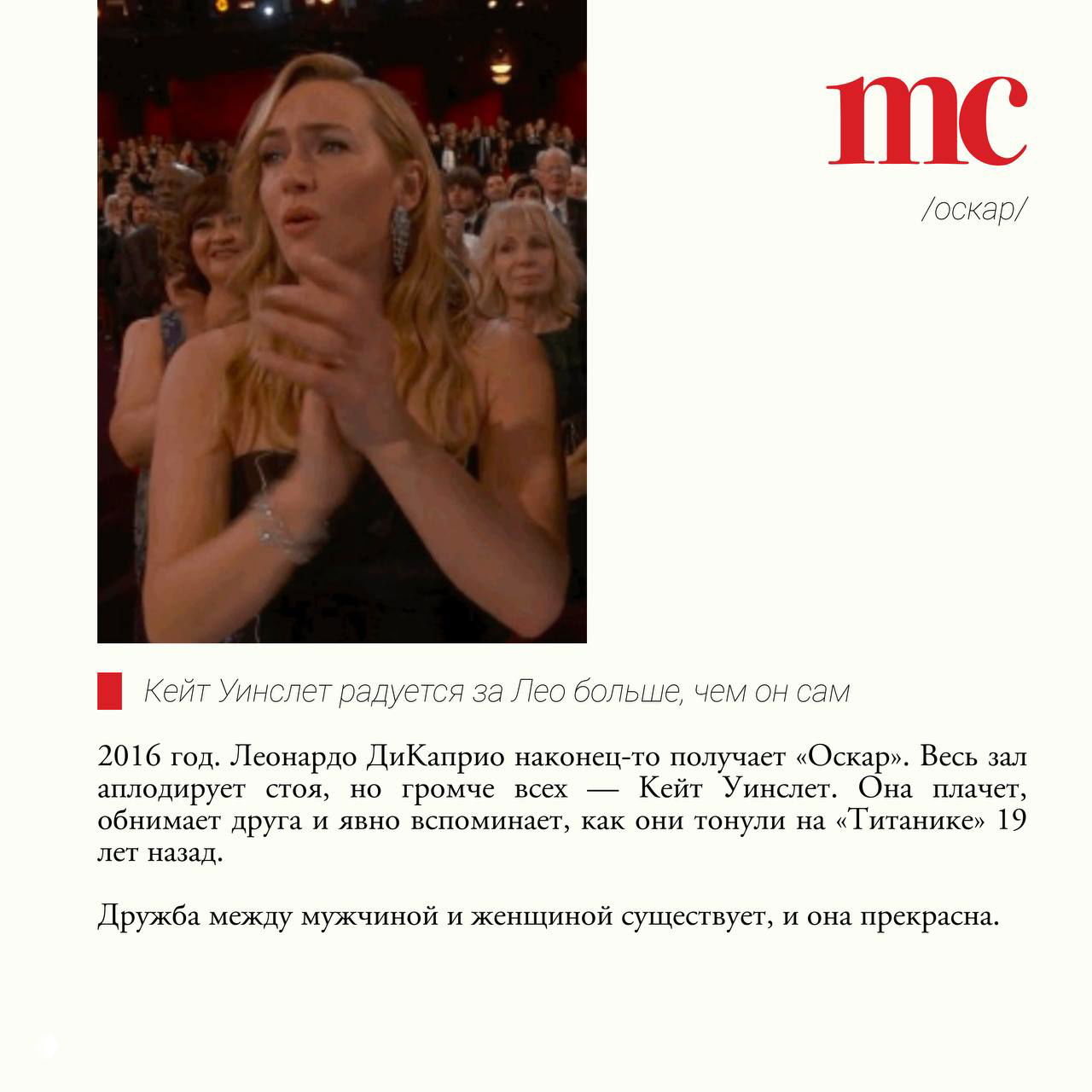 Зрители в зале аплодируют стоя, чётко видна реакция публики и праздничная атмосфера в зале во время объявления победителя.