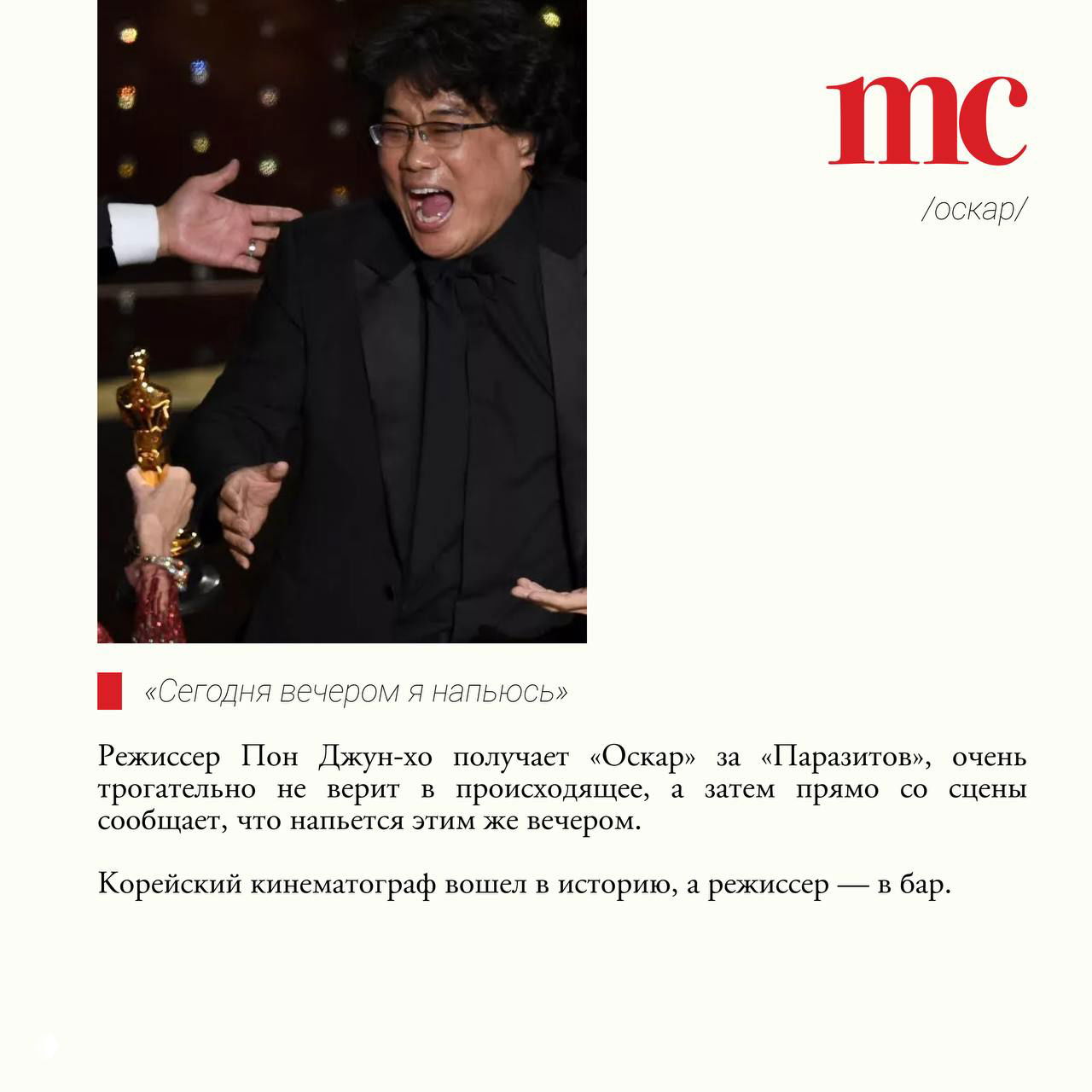 Актёр в галстуке-бабочке искренне улыбается в зрительном зале, кадр передаёт тёплую реакцию и атмосферу праздника во время церемонии.