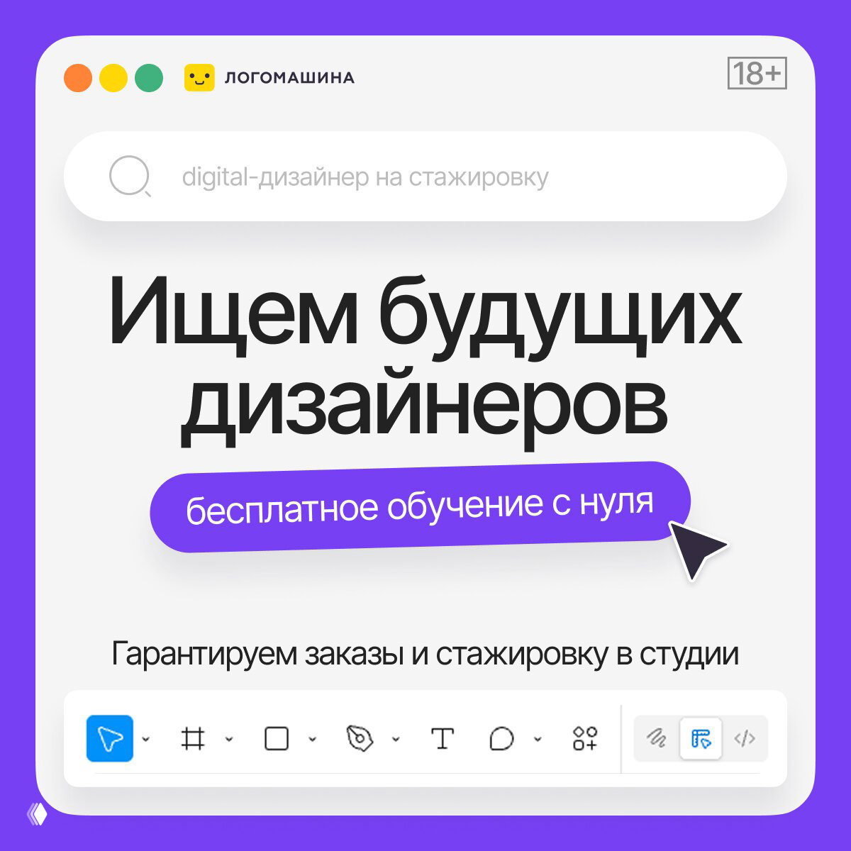 Бесплатный тест драйв профессии дизайнер с наставником