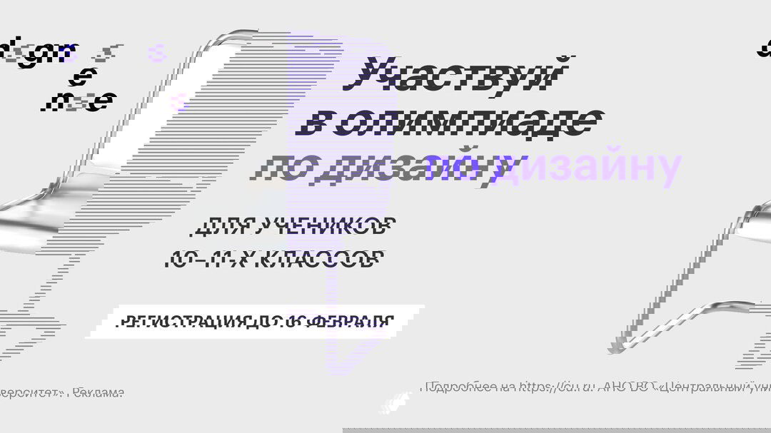 Мечтаешь стать дизайнером?