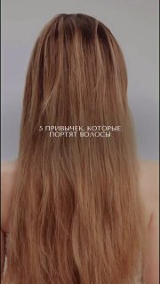 Вид сзади на длинные прямые волосы женщины; нейтральный фон и наложенный текст «5 привычек, которые портят волосы».