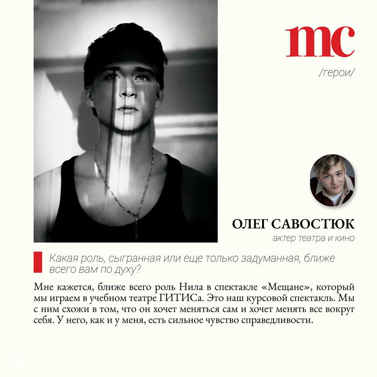 Чёрно‑белый кадр студийной съёмки: портрет молодого мужчины с игрой света и тени, художественная постановка для журнала.