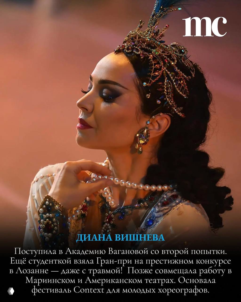 Балерины Мариинки: современные примы и их грация