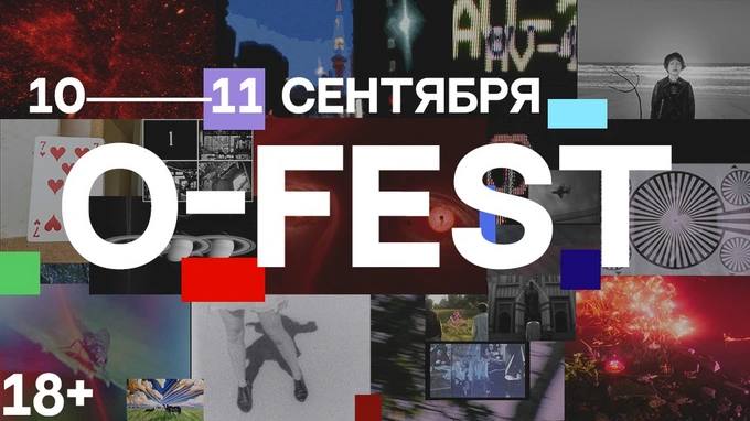 O-FEST — фестиваль экспериментального кино в Москве