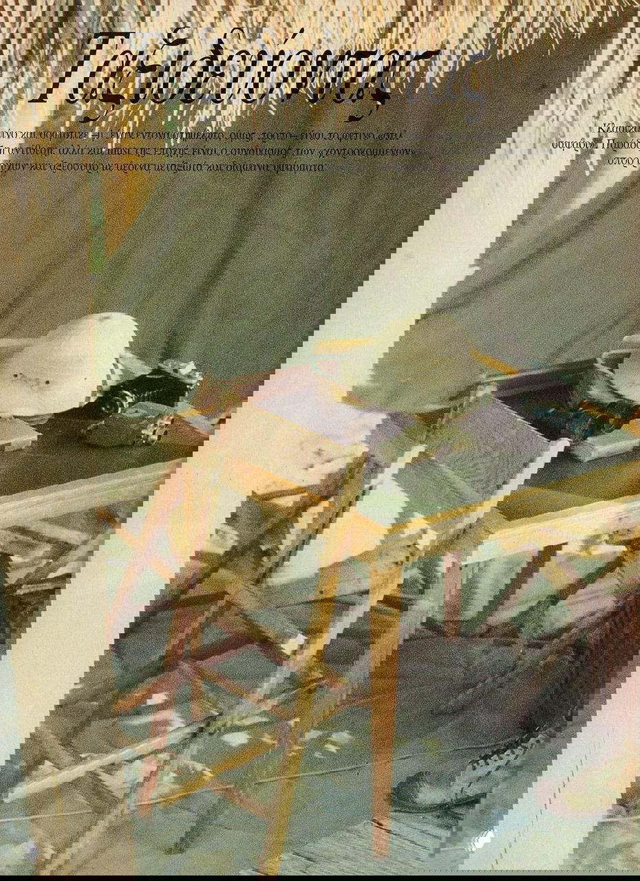 Широкий чёрно-белый пейзаж: лодка и площадка на фоне неба и травы — кинематографическая сцена из винтажной модной фотосессии журнала.